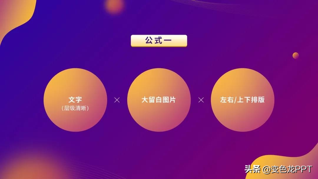 教你打造具有冲击力的ppt封面,怎么做一个高级封面的ppt