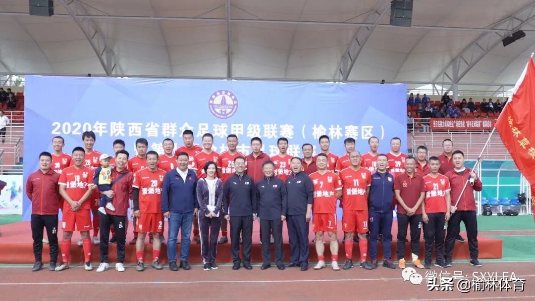 十年征程~2020年陕西省群众足球甲级联赛,榆林赛区暨第十届榆林市足球联赛隆重开幕