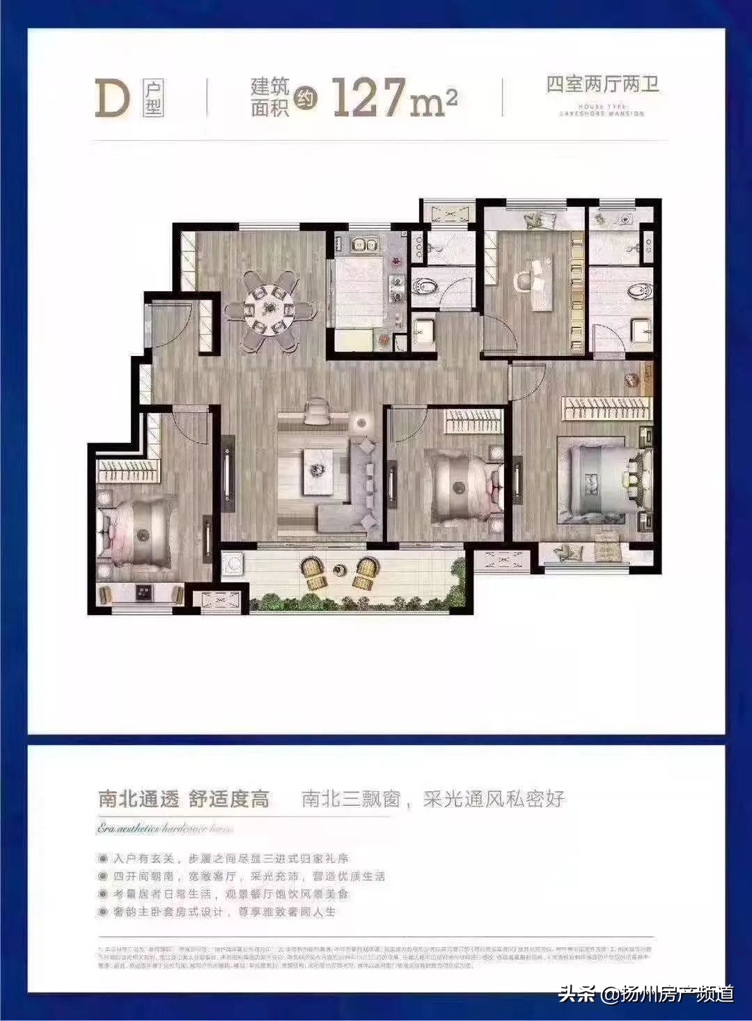 恒通业主,在扬州有一种归属感