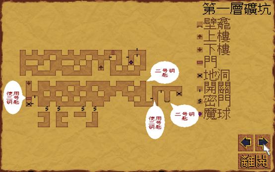 DOS游戏《大地传说系列-黑暗王座》完全攻略