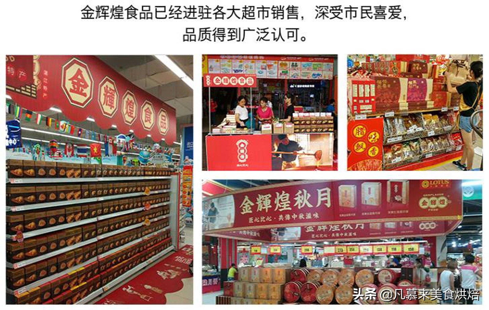 广东吴川金九正宗五仁月饼,广东十大名牌月饼排名第一