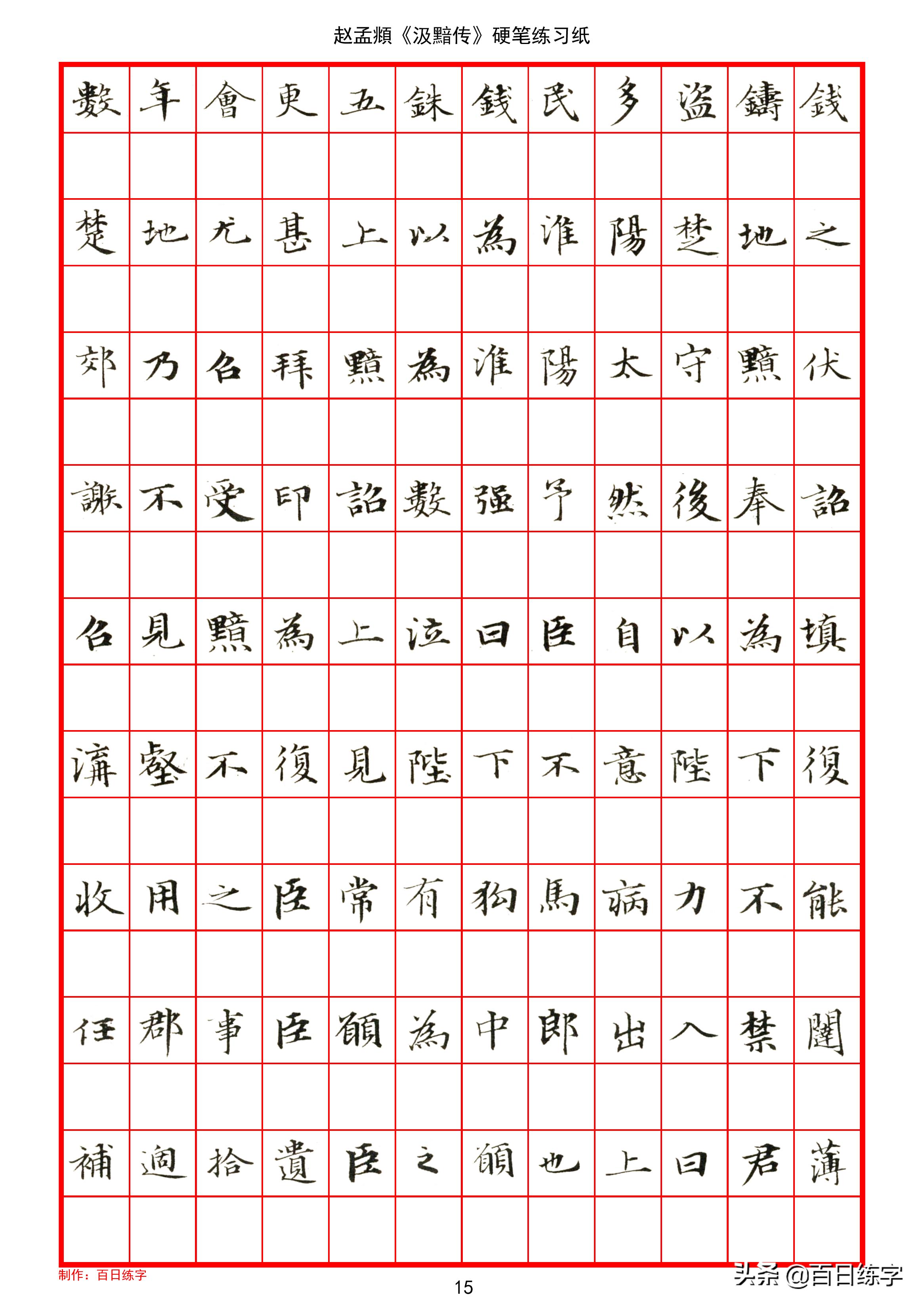 毛笔书法初学字帖必备品,三年级硬笔书法小楷钢笔字帖