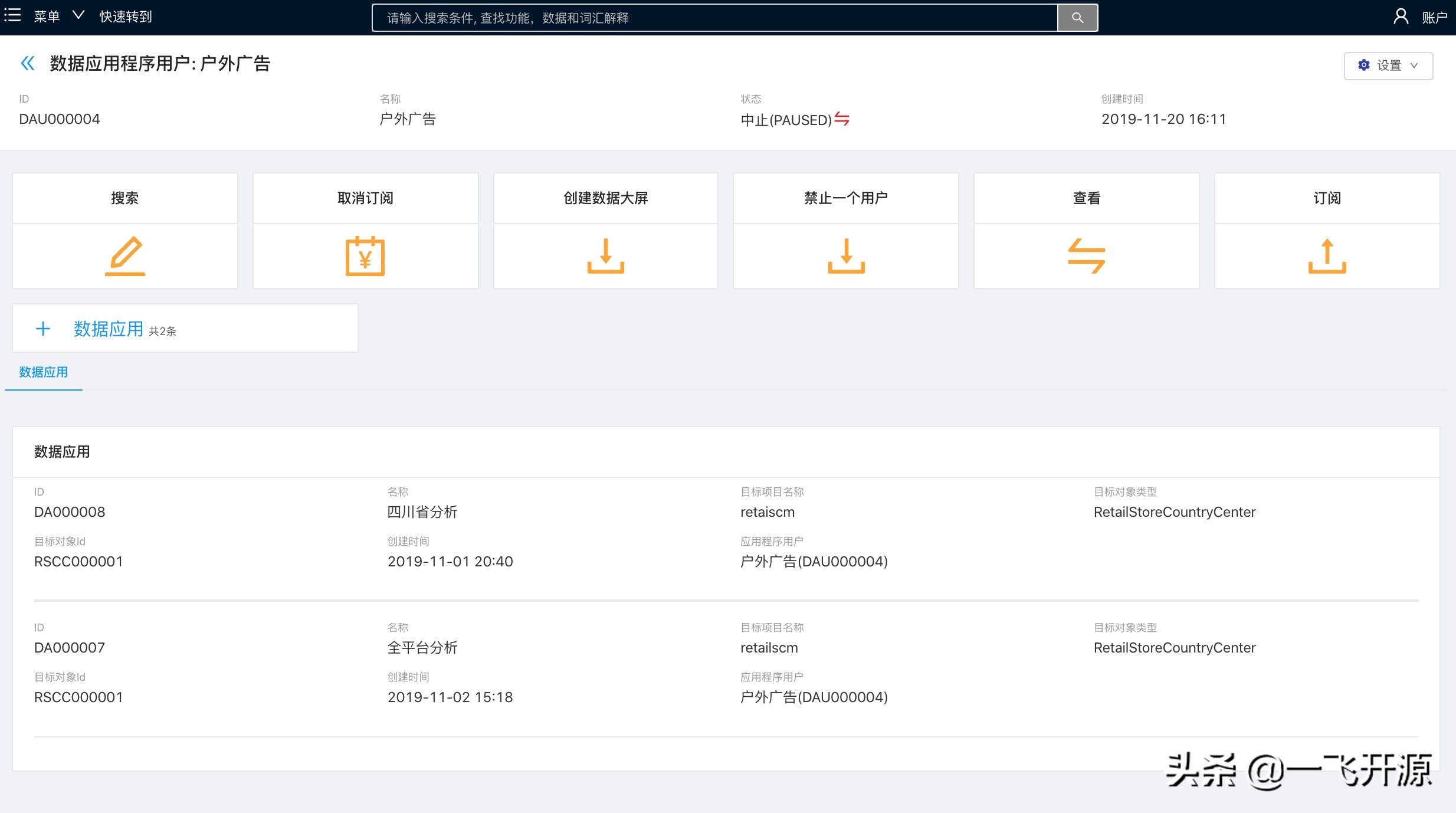 开源软件供应链项目,供应链系统源码