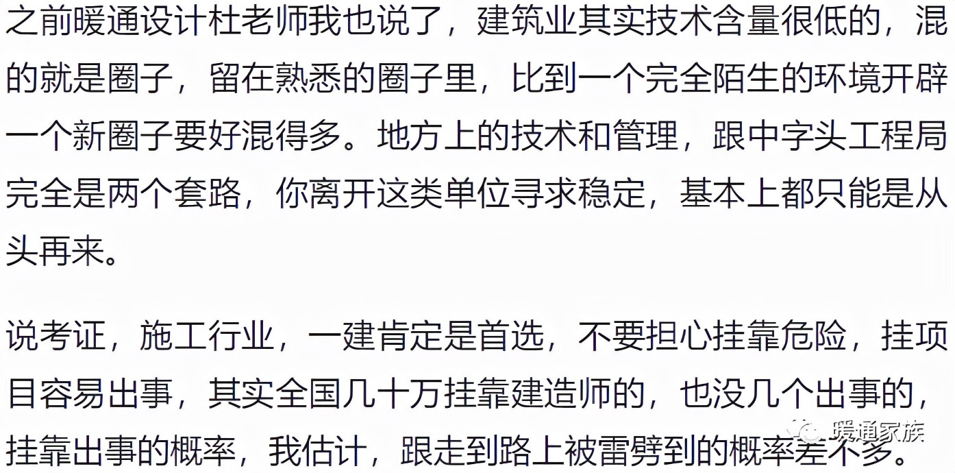 在中铁干一辈子会怎么样,在中铁当技工