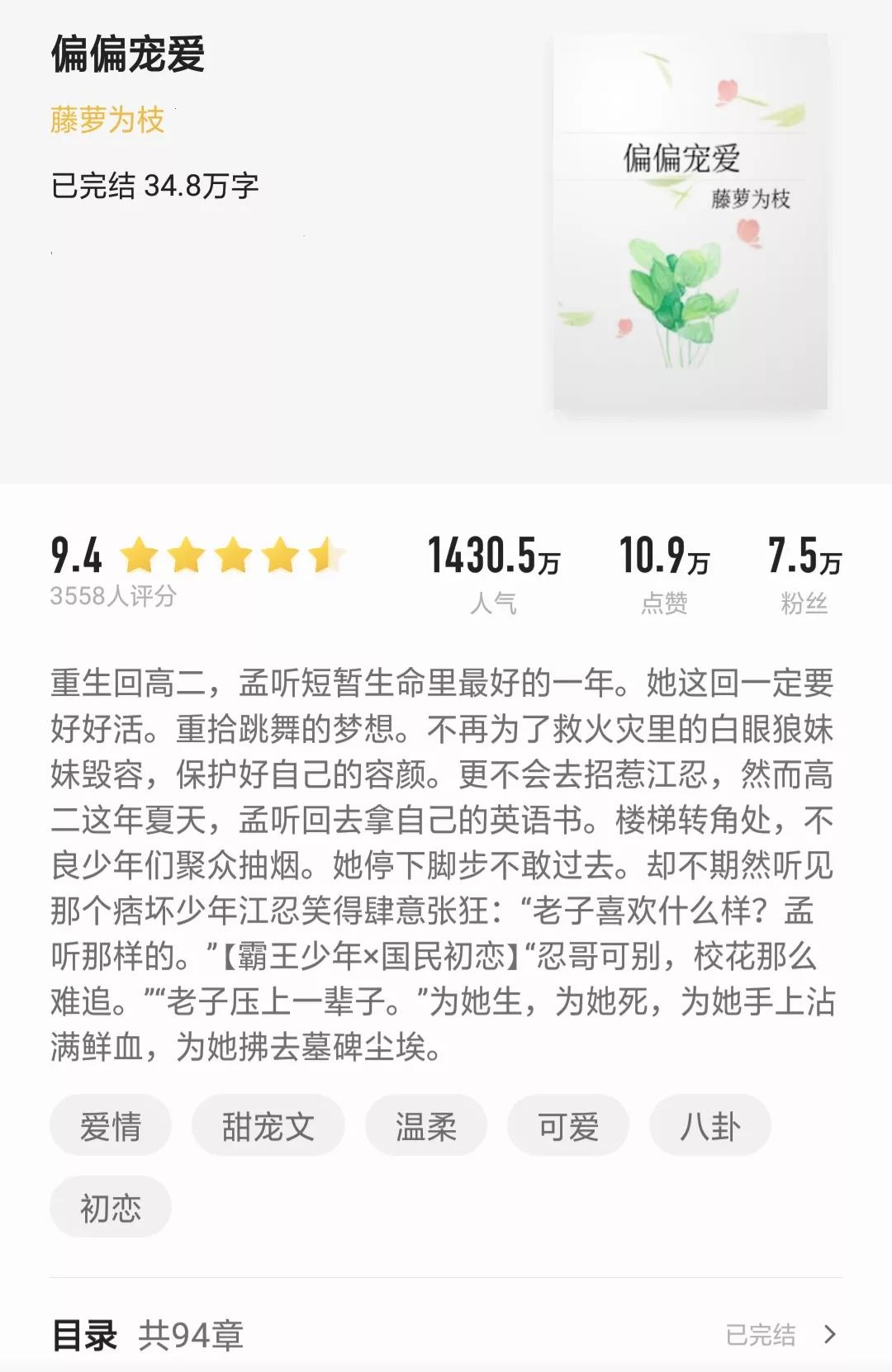 偏偏宠爱小故事,偏偏宠爱小短剧合集