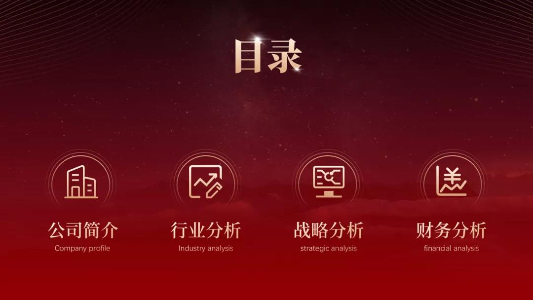 ppt目录页简单大气,ppt目录页设计高级