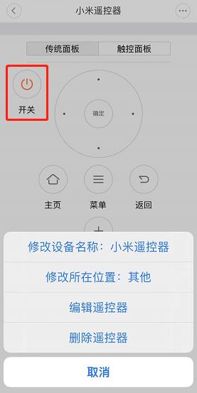 智能家居连接电视的方法,玩转智能开关