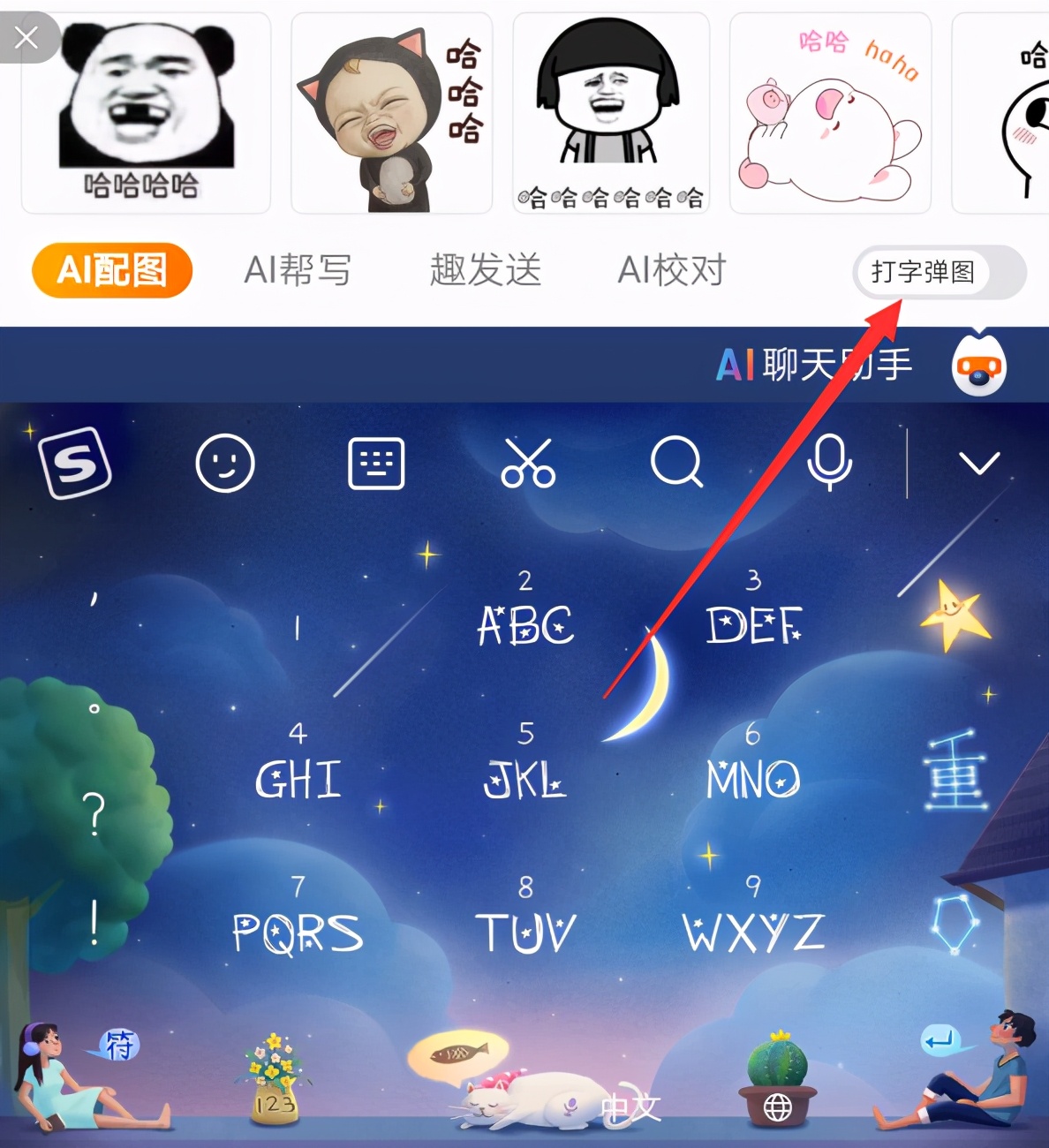 搜狗打字怎么设置自动弹出图片,搜狗输入法打字怎么有自动搜索