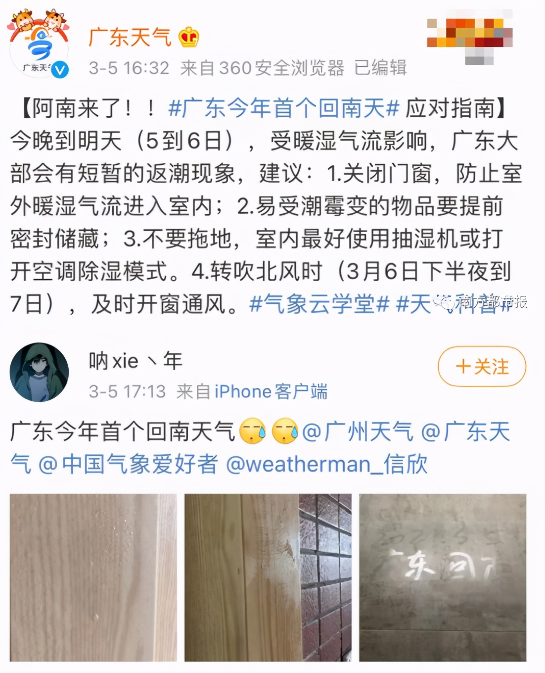 恩平未来一个月的天气,恩平天气走向怎样了今天