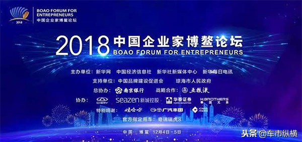 瑞虎8上市发布暨奇瑞直销会,全新一代奇瑞瑞虎8探索雄关出发