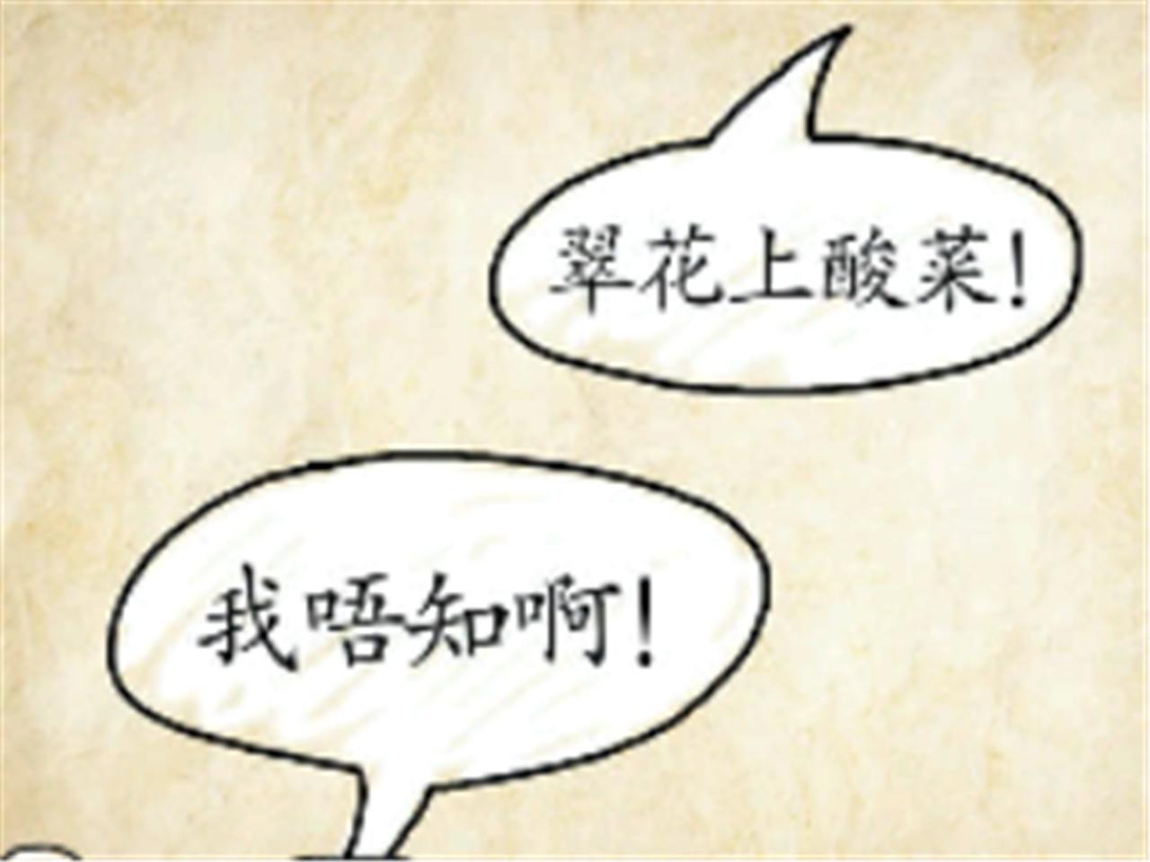 成语常用方言,成语和俗语有什么差异