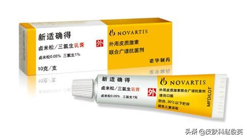 复方皮炎平软膏,复方皮炎平