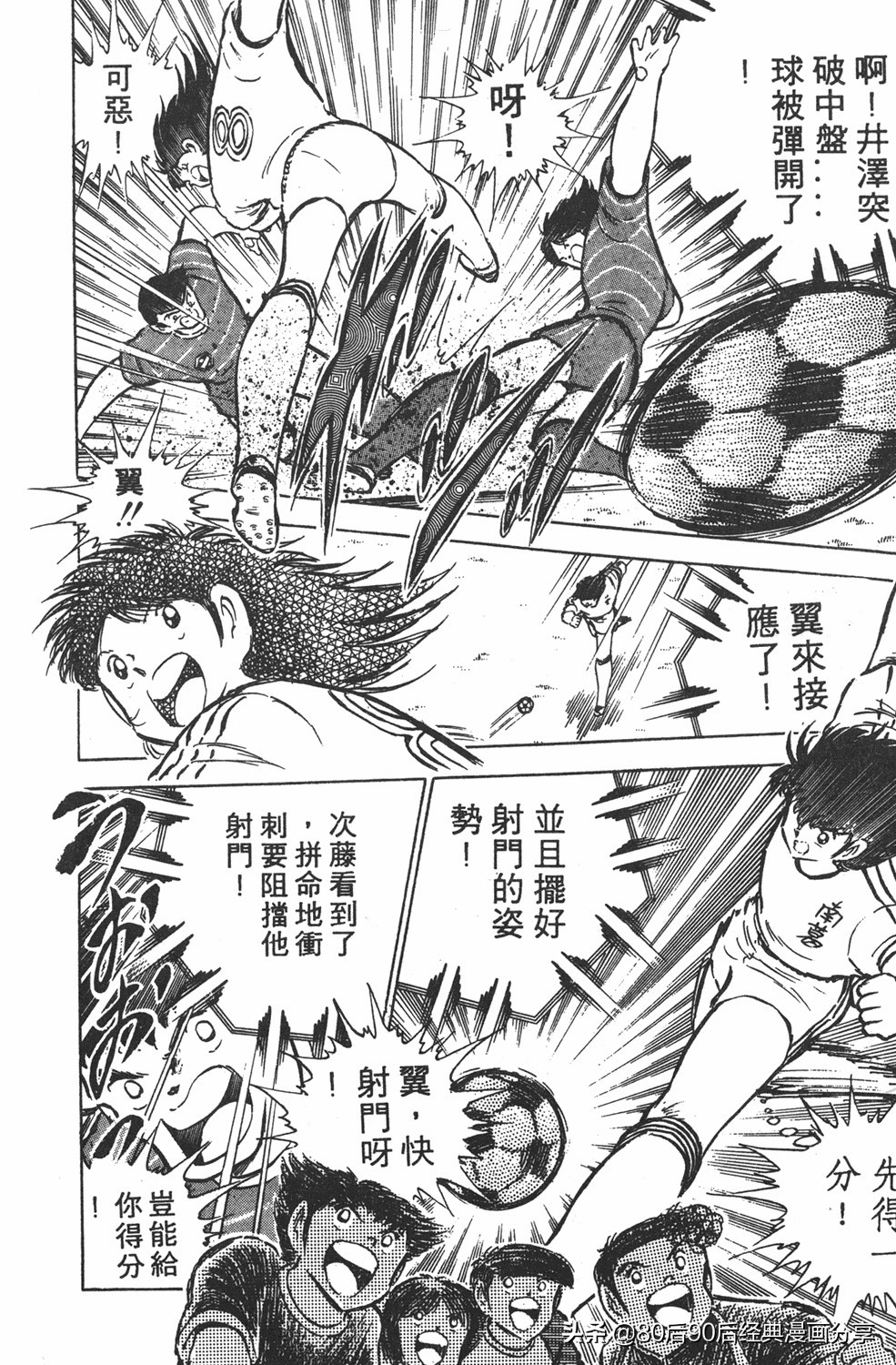 足球小将小翼第20集,足球小将大空翼完整版