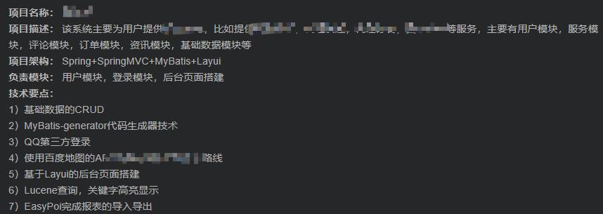 简历填写技巧教程书怎么写,社招简历优势亮点怎么写