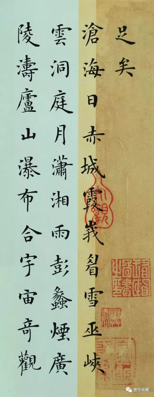 小窗幽记楷书书法,书法小窗幽记全文