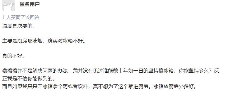 冰箱到底放餐厅合适还是厨房合适,冰箱放哪里好厨房还是餐厅