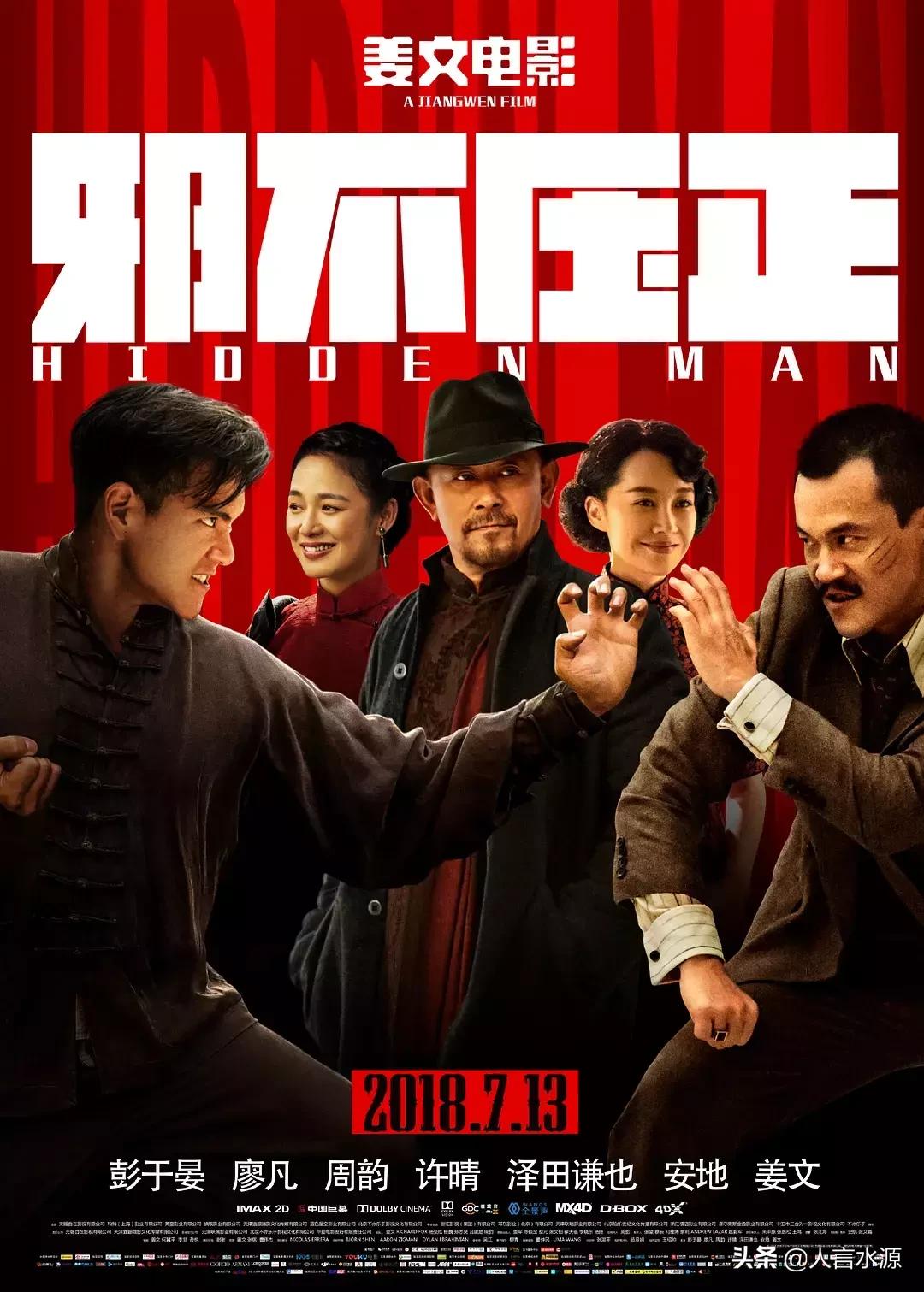 2018年院线电影推荐,今年院线口碑最好的7部电影