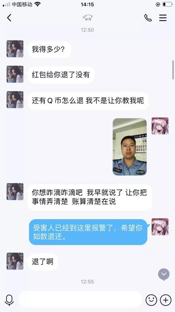 “熊孩子”游戏充值数千元，民警助追回（内附申请退款教程）