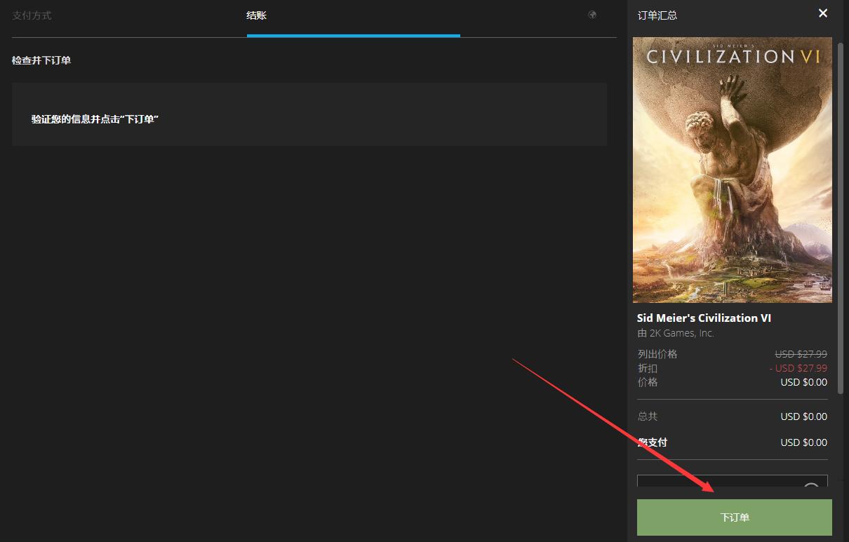 文明6怎么强制下一回合,文明6秘籍每回合增加金币