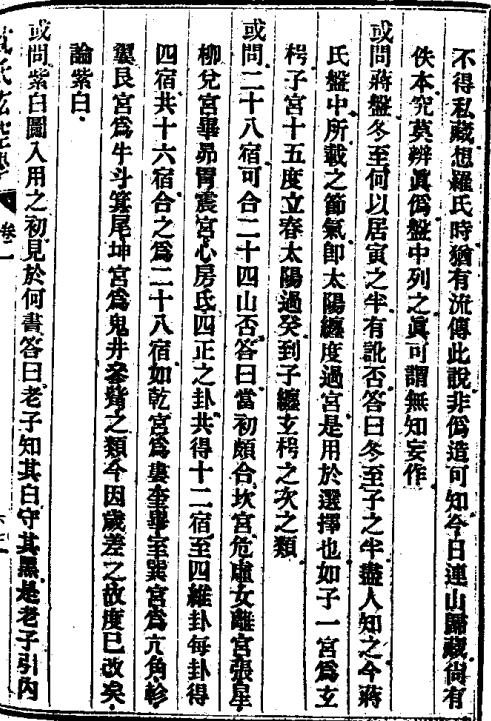 沈氏玄空学怎么样,沈氏玄空学讲义视频
