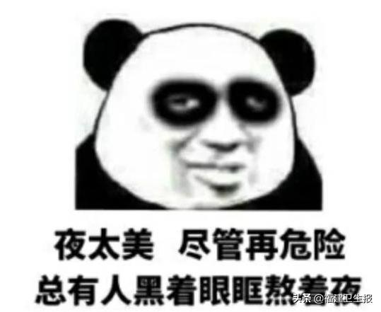 黑眼圈不一定是熬夜造成的,黑眼圈不一定是因为熬夜教你几招