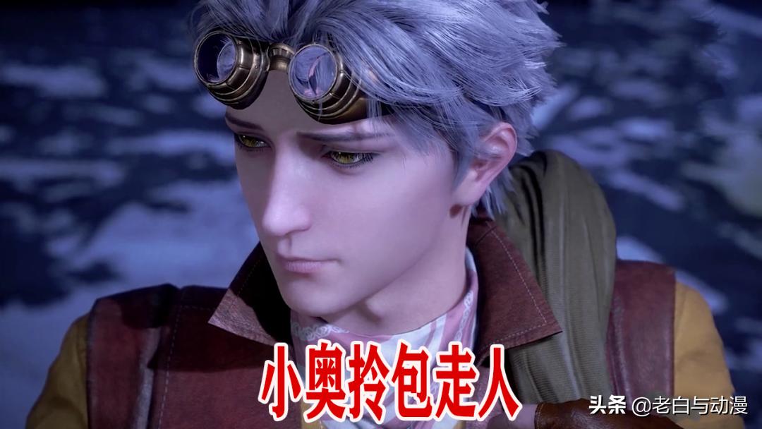 十年之约小奥和七宝琉璃宗,小奥离开七宝琉璃宗去了哪