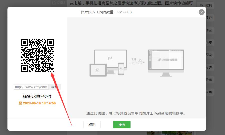 图片上传相册,单张图片上传教程