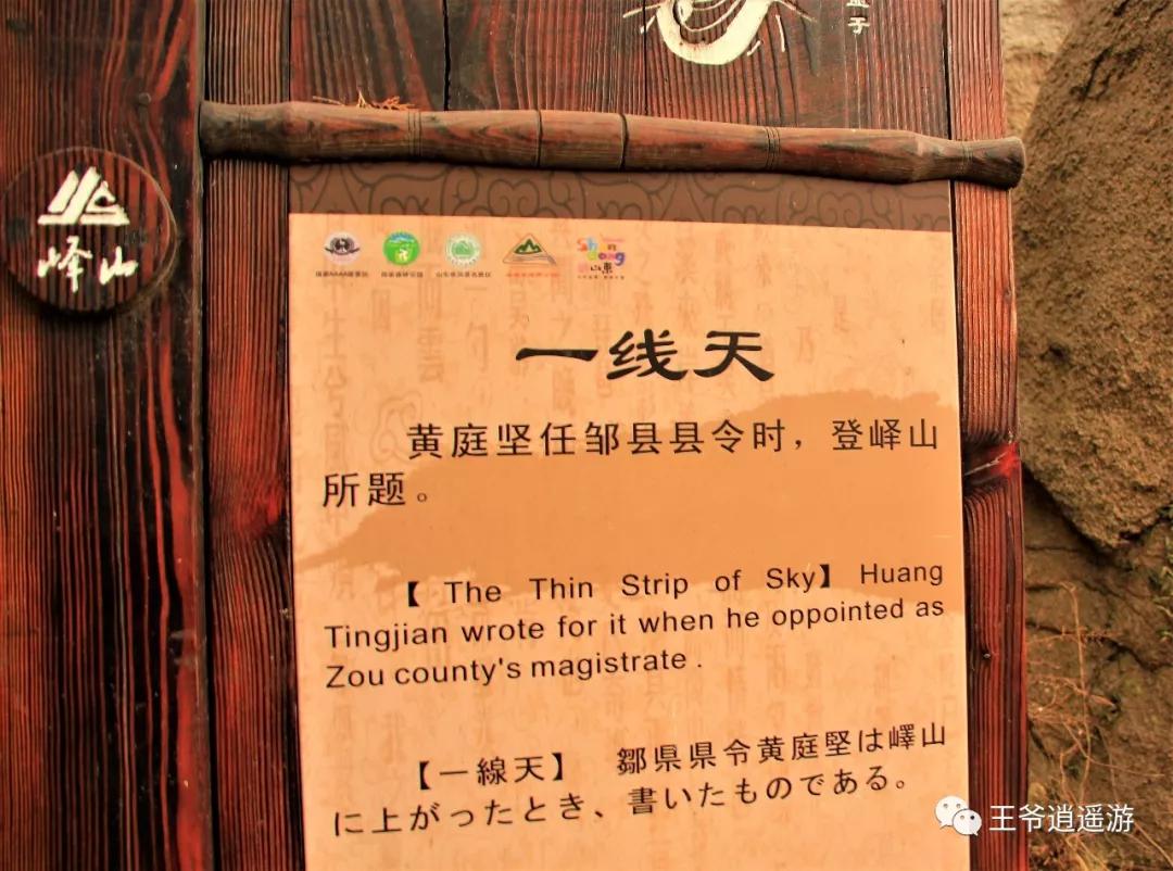 邹城峄山石头怎么形成的,峄山的石头是怎么形成