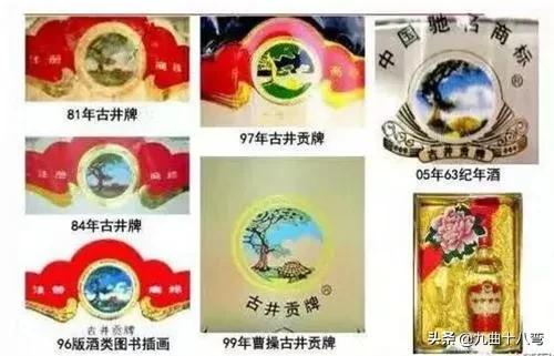 中国五十年代八大名酒排名,十大名酒商标大全