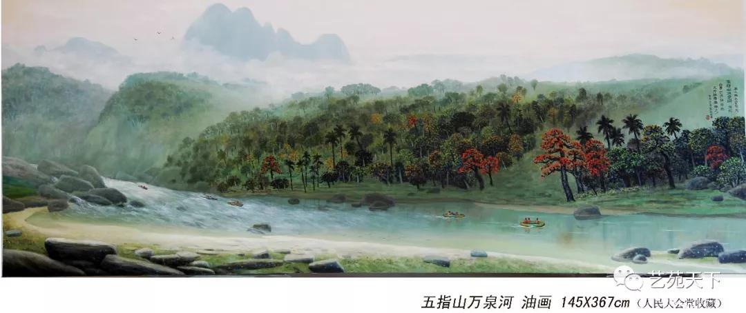 艺苑天下丨我爱五指山我爱万泉河——孙国森画作