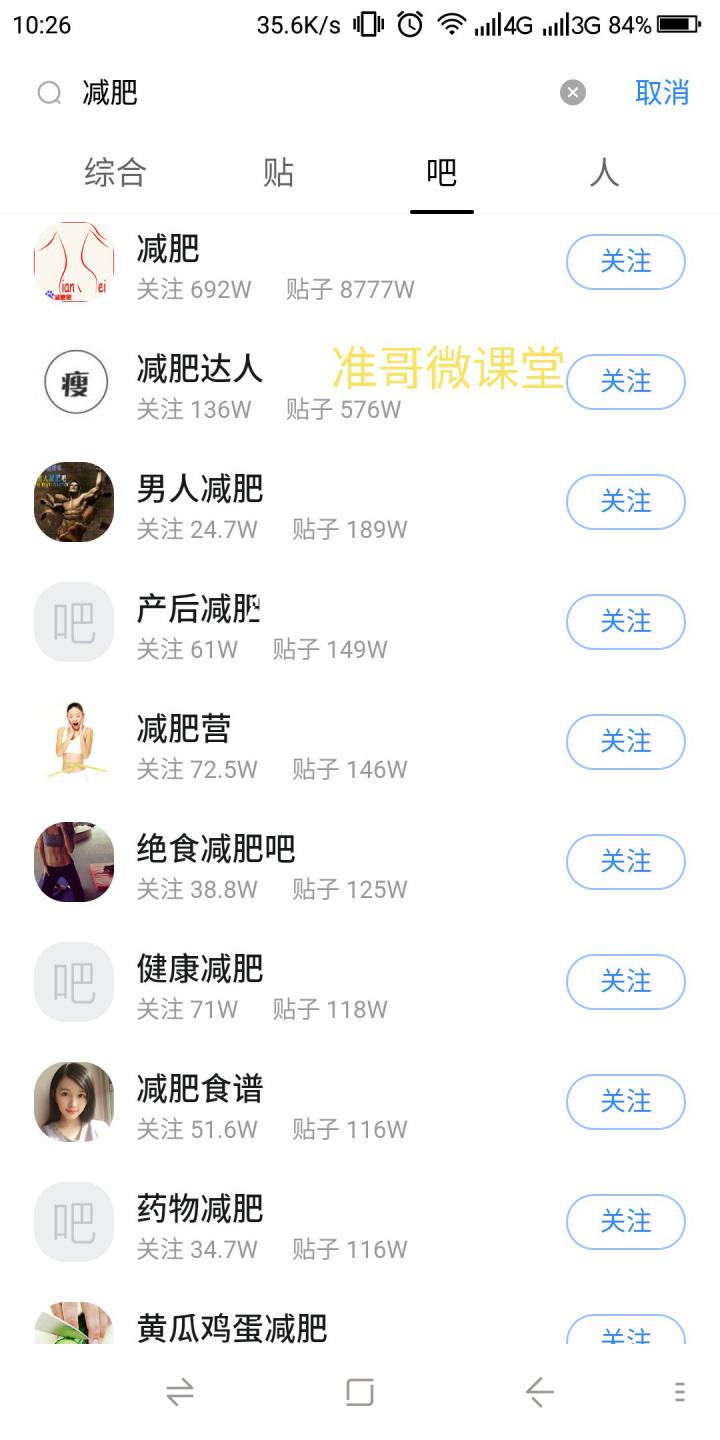 微商如何快速精准引流,微商新手如何精准引流