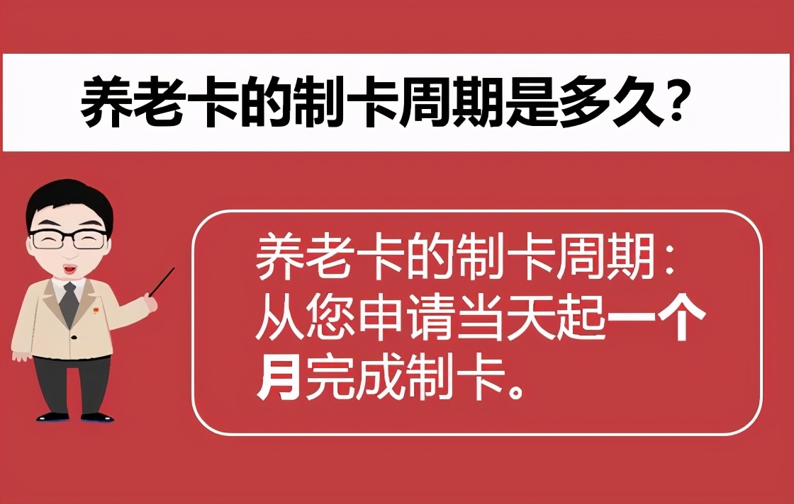 给爸妈办养老卡,逛公园免费的老年卡在哪办