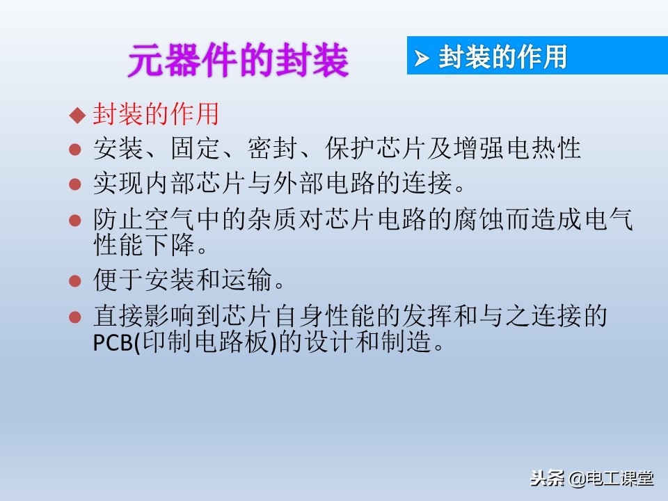 电子元器件基础知识大全详解,电子元器件基础知识大全pdf下载