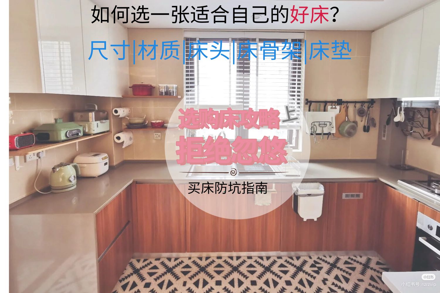 买床怎么选又不踩坑,买床避坑指南