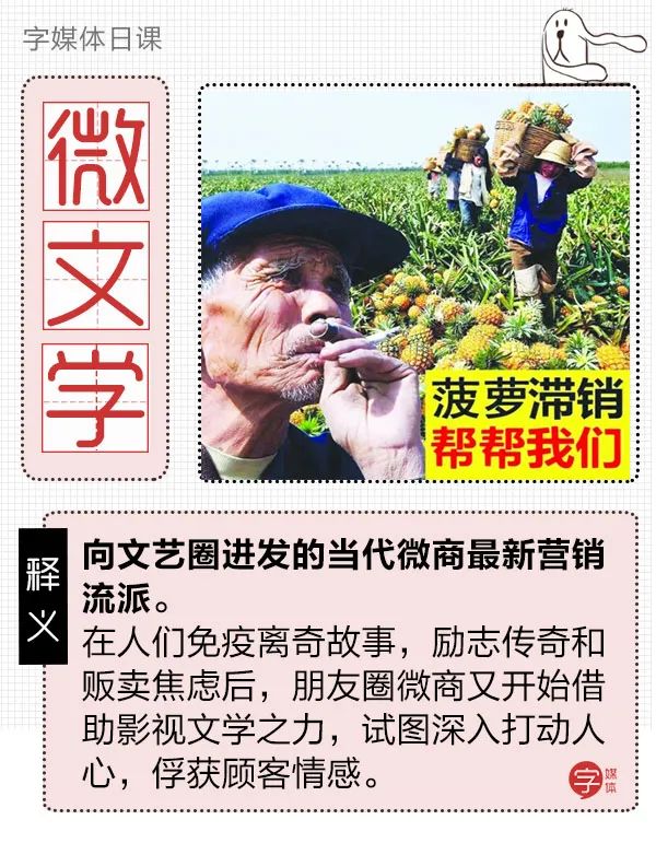 微商营销的文案,微商营销文案