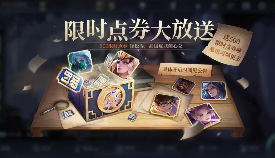 王者荣耀隐藏福利可以免费领英雄,2023王者荣耀隐藏福利领取