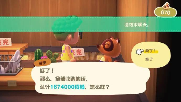 动森的动物在现实生活,动森世外桃源