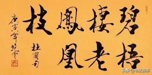 范曾书法视频全集在线观看,范曾的书法为什么叫屎壳郎体