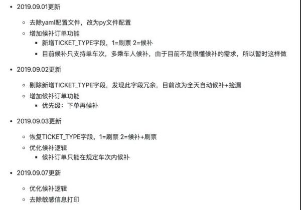 github抢票插件哪个好,github抢门票