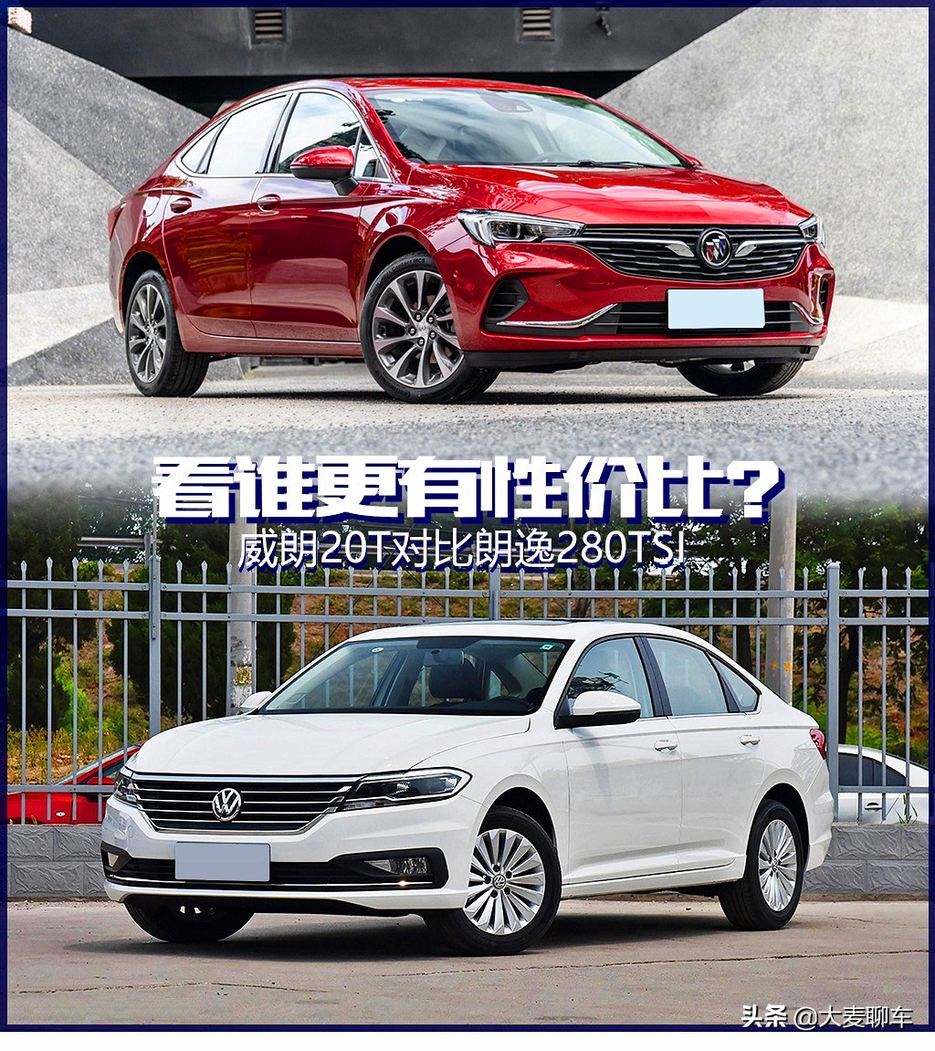 紧凑车型横评,23款威朗pro乐享版跟24朗逸怎么选