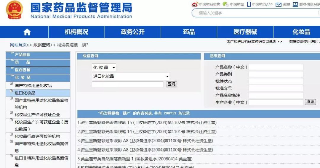 成分表没写全的是否属于三无产品,没有成分表配料表是不是三无产品