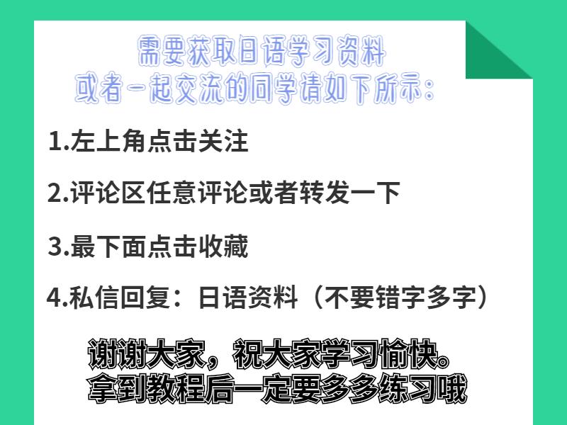 日语零基础入门自学app,免费学日语零基础自学