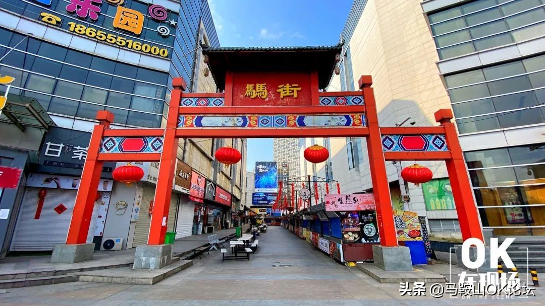 疫情之下,一个你从未见过的马鞍山