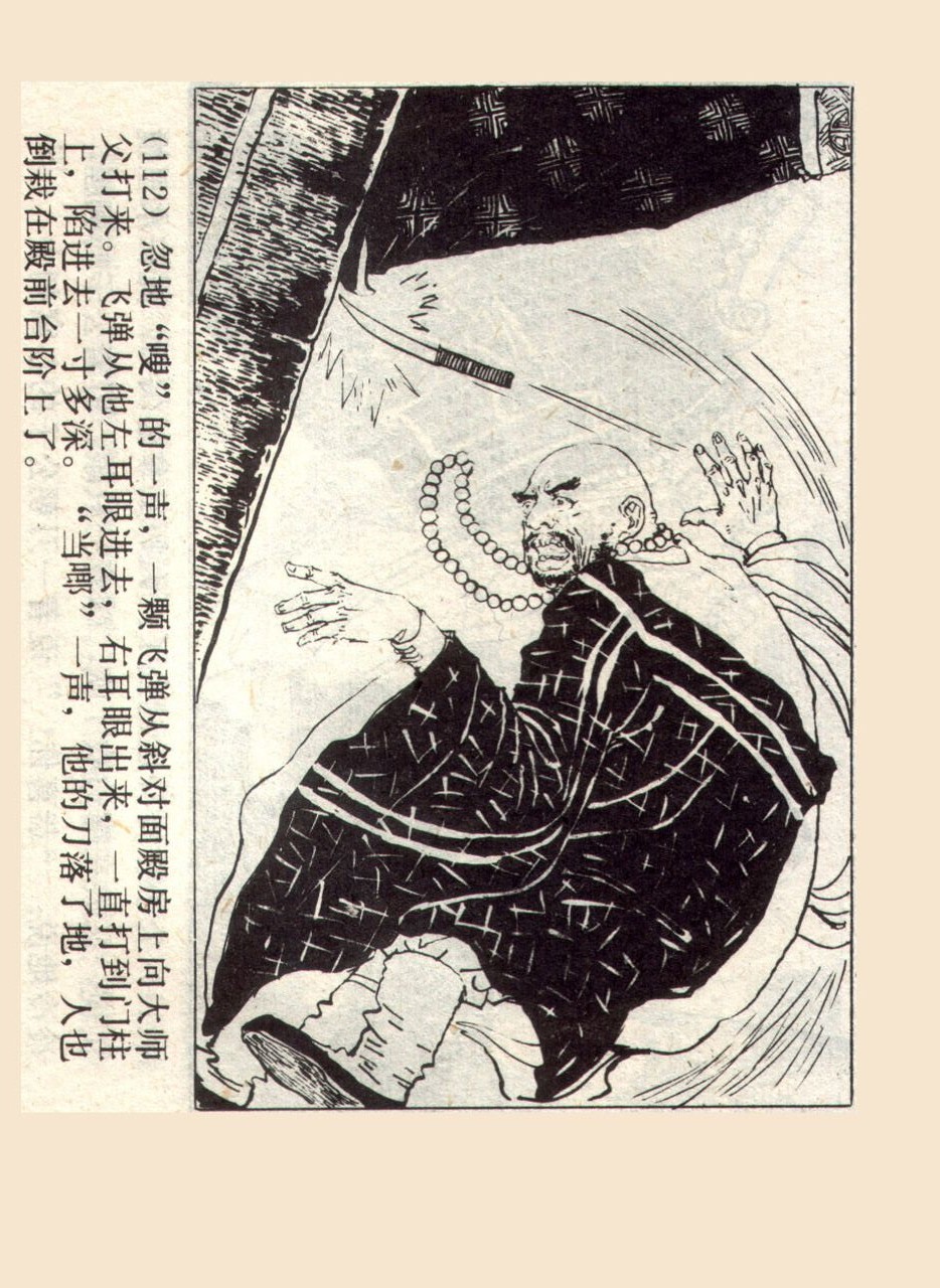 旧版侠女十三妹,怀旧老电视剧侠女十三妹