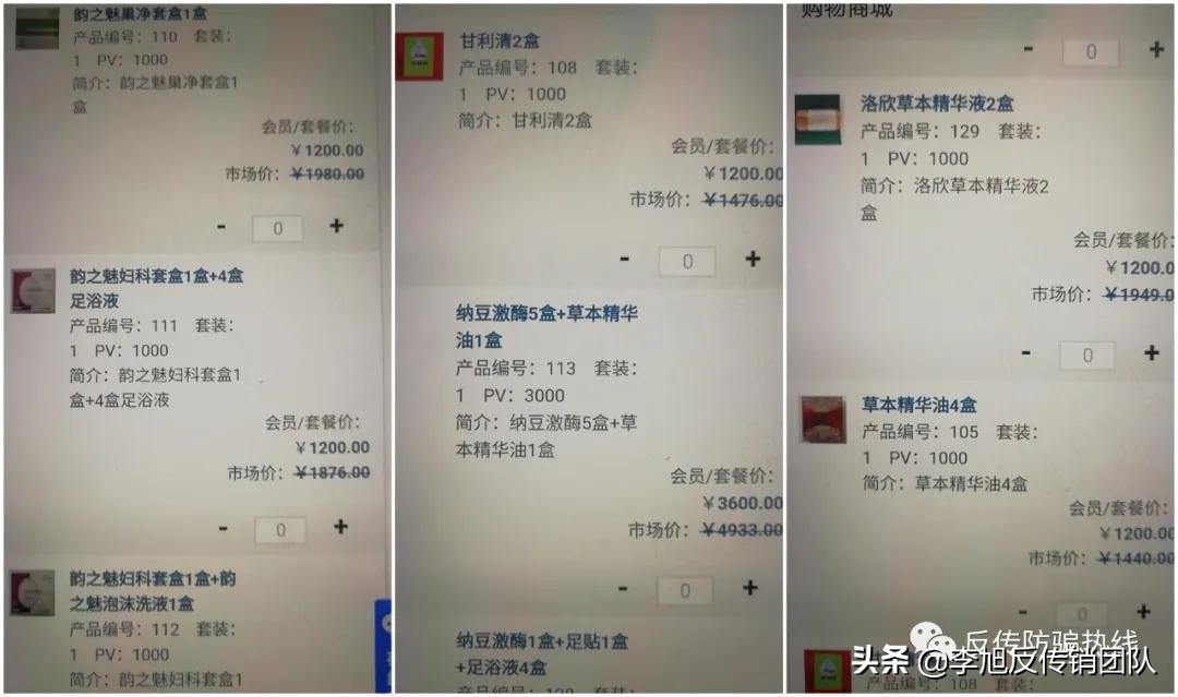 2019哈吉动力非法直销名单,哈吉动力藏生堂是合法公司吗