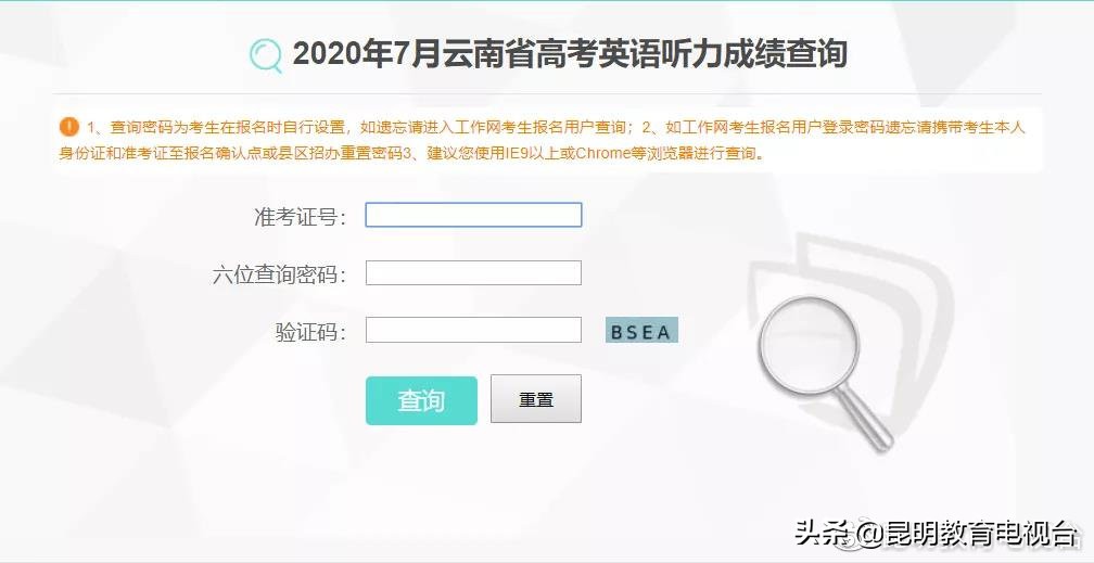 云南省2020年7月高考英语听力,2020年云南高考英语听力考试查询