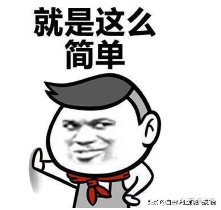 无成本自由职业有哪些可以推荐的,月入2万的自由职业推荐