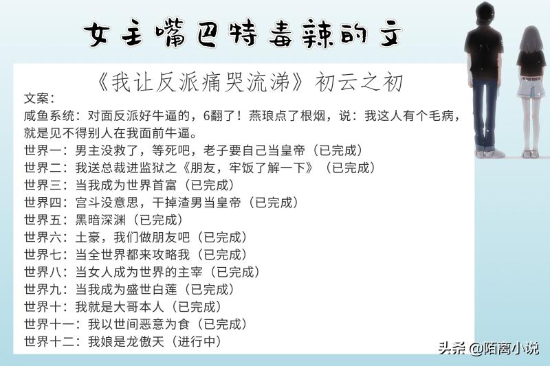 6本女主嘴巴特毒辣的文，强推《降落我心上》嘴炮堪称10级