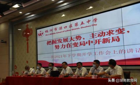 株洲市产教融合三年计划,渌口区教育振兴三年实施方案