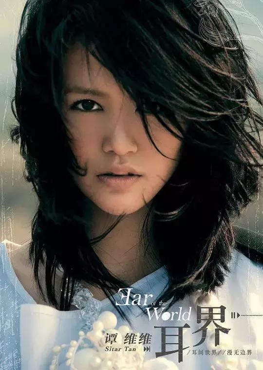 谭维维超女输给谁,谭维维谈超女原因